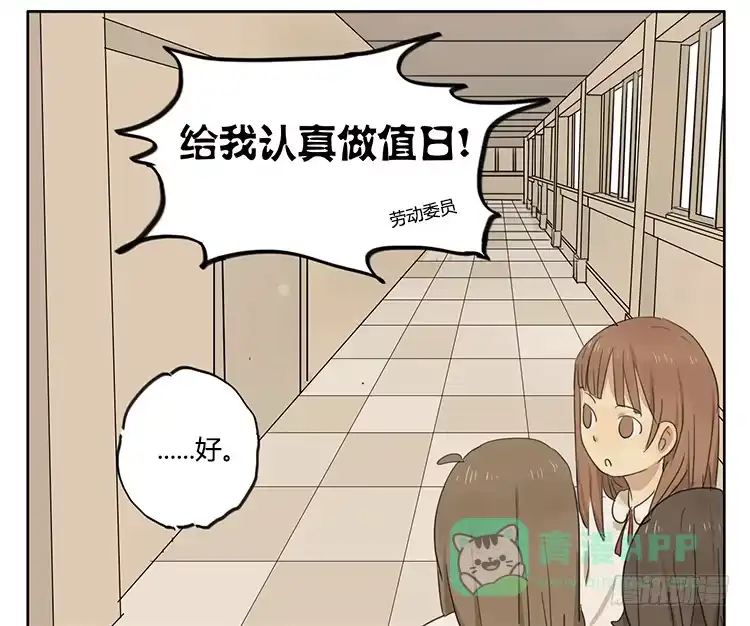 《哥哥是大笨蛋》放学 第21页