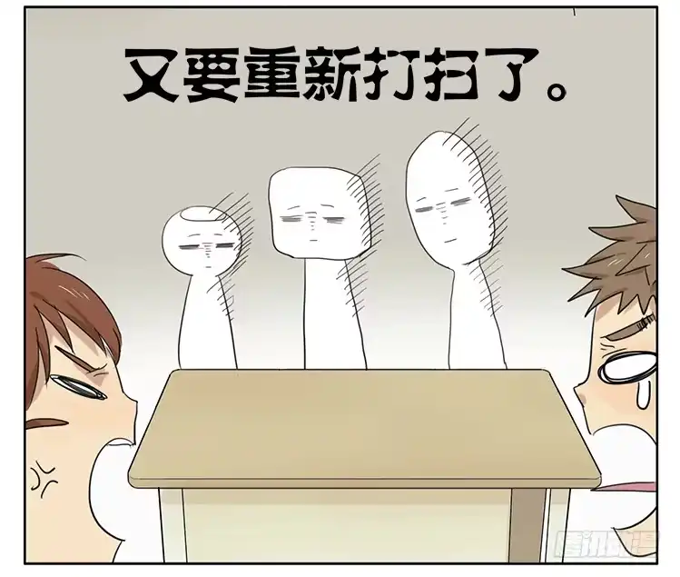 《哥哥是大笨蛋》放学 第20页