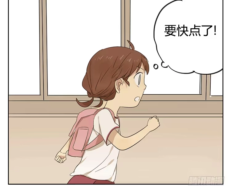 《哥哥是大笨蛋》放学 第23页