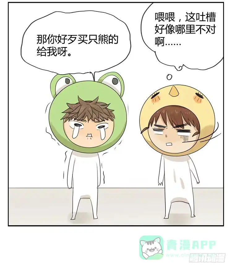 《哥哥是大笨蛋》装备 第21页