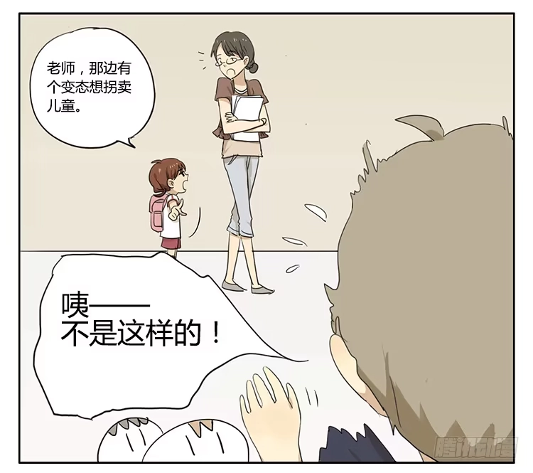 《哥哥是大笨蛋》装备 第4页