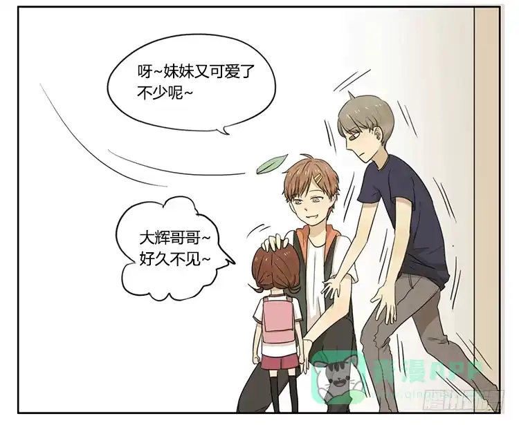 《哥哥是大笨蛋》装备 第6页