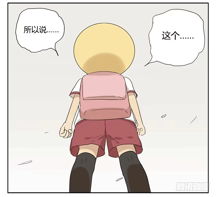 《哥哥是大笨蛋》装备 第12页