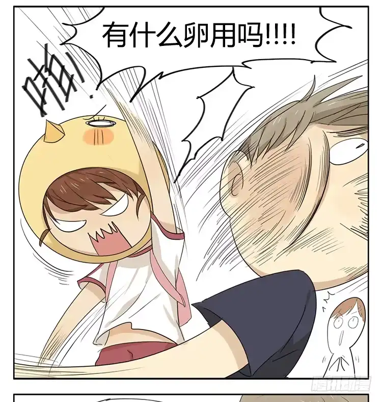 《哥哥是大笨蛋》装备 第13页