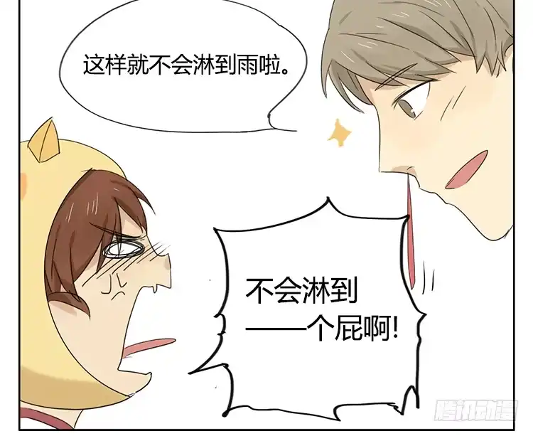 《哥哥是大笨蛋》装备 第14页