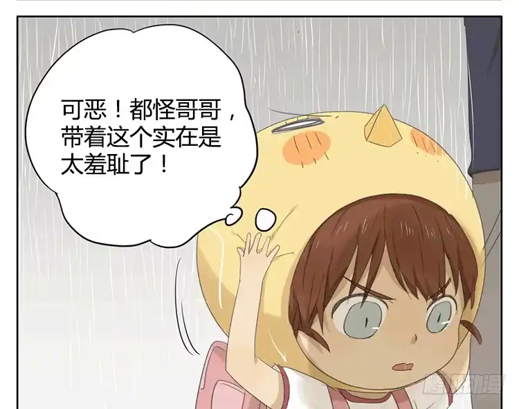 《哥哥是大笨蛋》报复 第5页