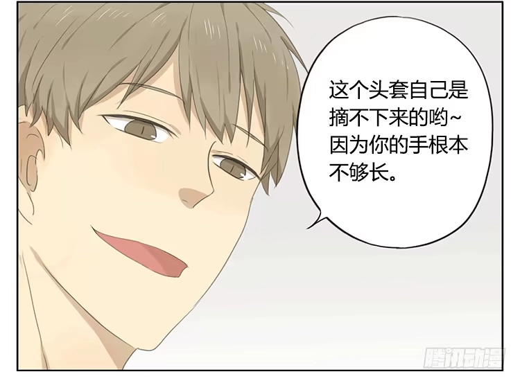 《哥哥是大笨蛋》报复 第2页