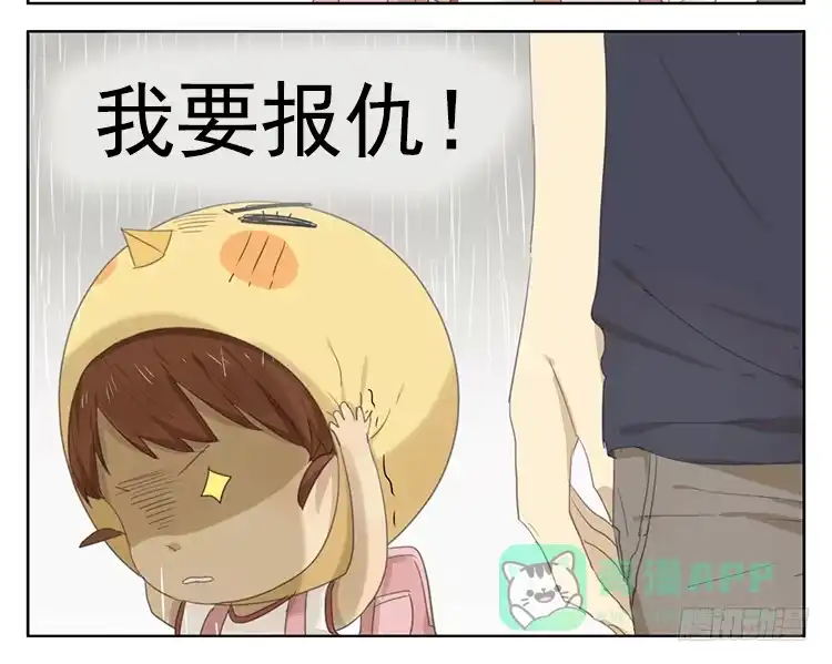 《哥哥是大笨蛋》报复 第6页