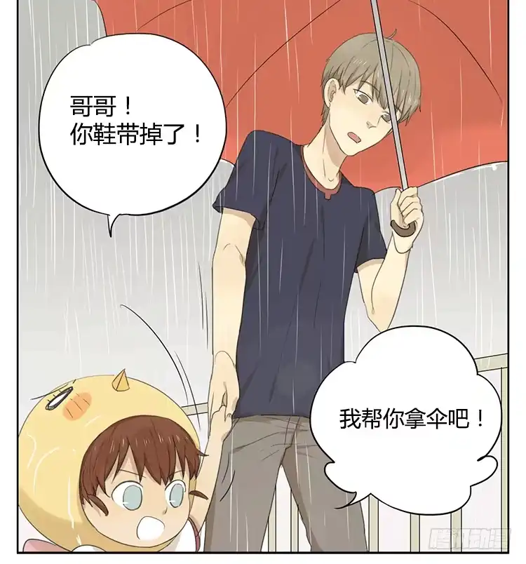 《哥哥是大笨蛋》报复 第8页
