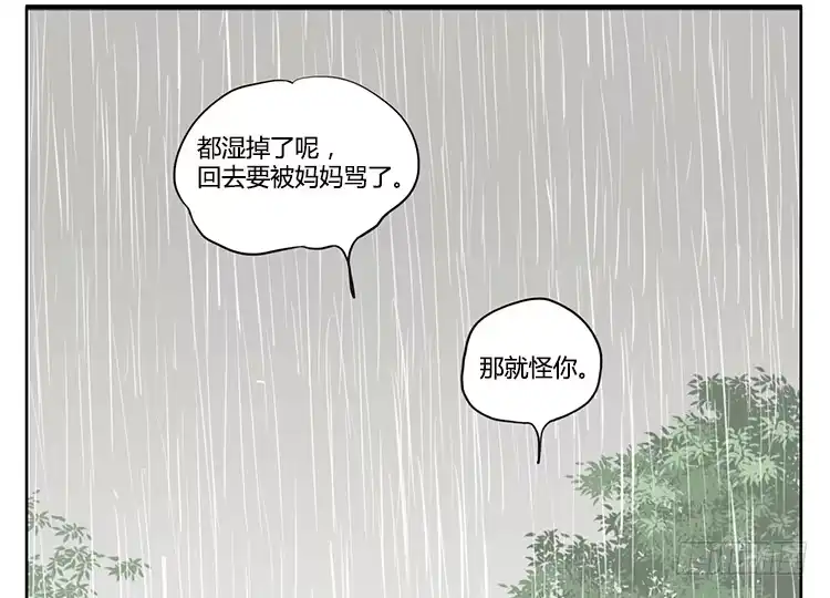 《哥哥是大笨蛋》报复 第15页