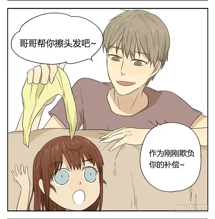 《哥哥是大笨蛋》相簿 第15页