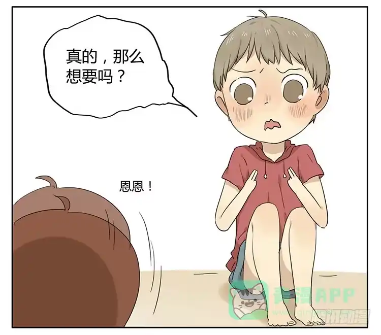 《哥哥是大笨蛋》哥哥 第11页