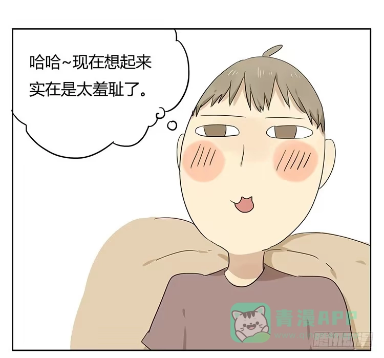 《哥哥是大笨蛋》哥哥 第16页