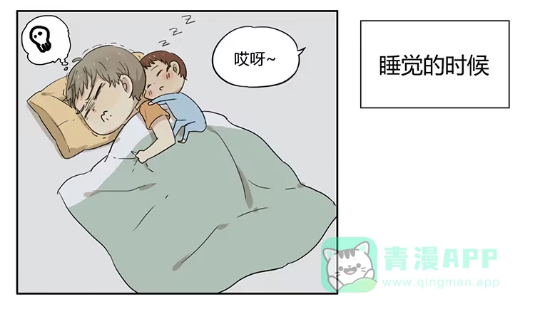《哥哥是大笨蛋》哥哥 第6页