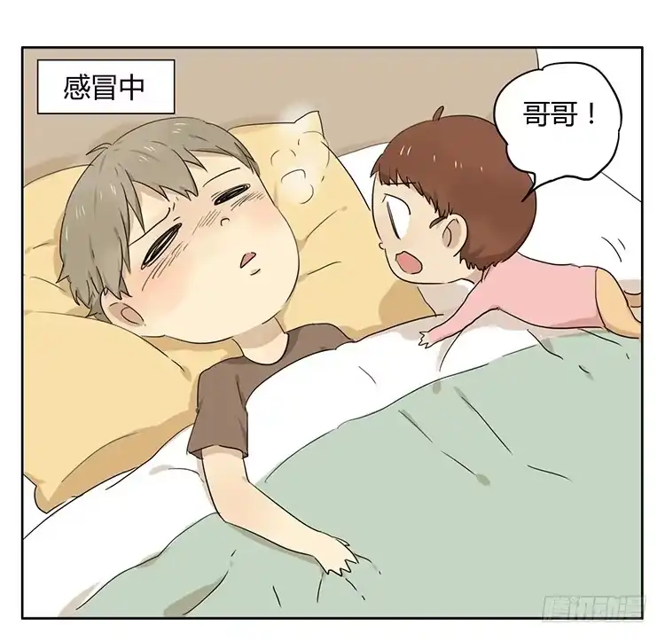 《哥哥是大笨蛋》哥哥 第18页