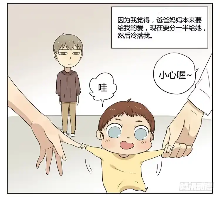《哥哥是大笨蛋》哥哥 第4页