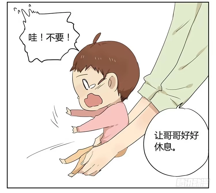 《哥哥是大笨蛋》哥哥 第19页