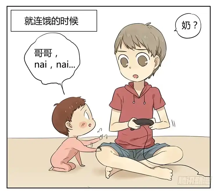 《哥哥是大笨蛋》哥哥 第8页