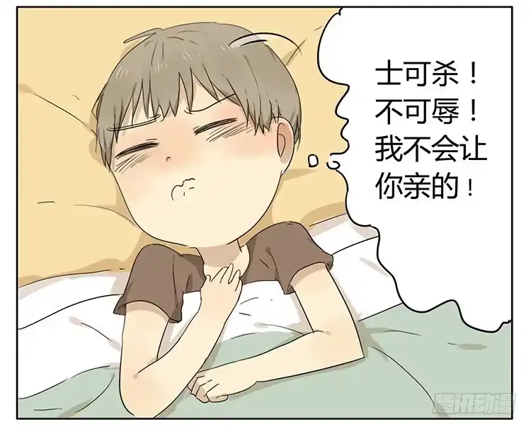 《哥哥是大笨蛋》哥哥 第22页