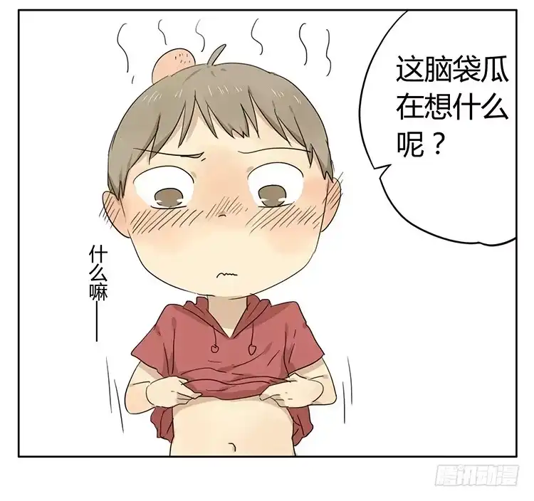 《哥哥是大笨蛋》哥哥 第15页