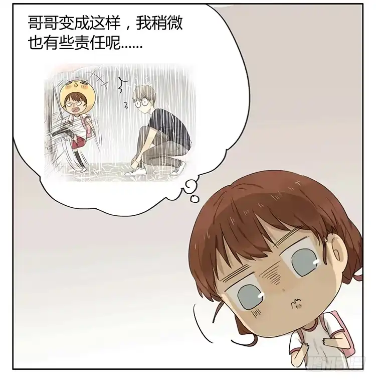 《哥哥是大笨蛋》感冒 第7页
