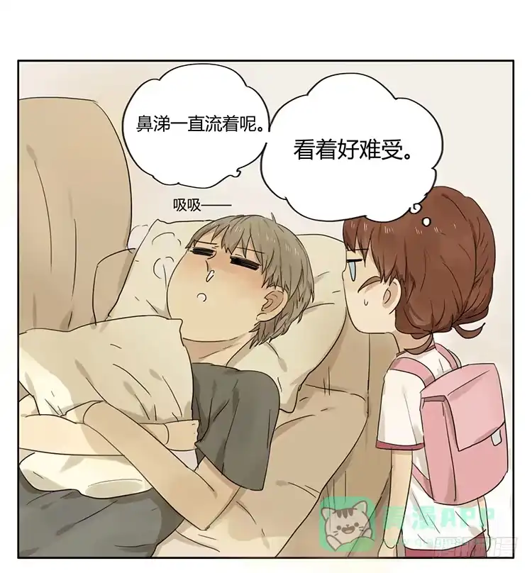 《哥哥是大笨蛋》感冒 第6页