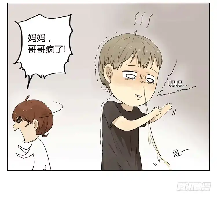 《哥哥是大笨蛋》感冒 第5页
