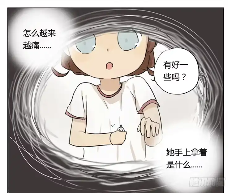 《哥哥是大笨蛋》感冒 第12页