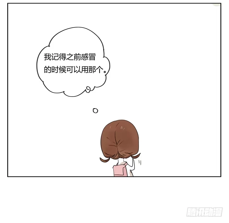 《哥哥是大笨蛋》感冒 第9页