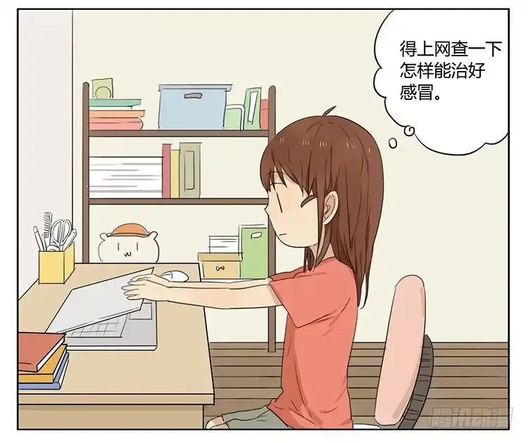 《哥哥是大笨蛋》治疗 第2页