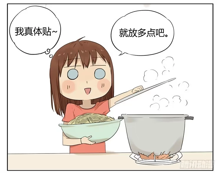 《哥哥是大笨蛋》治疗 第13页