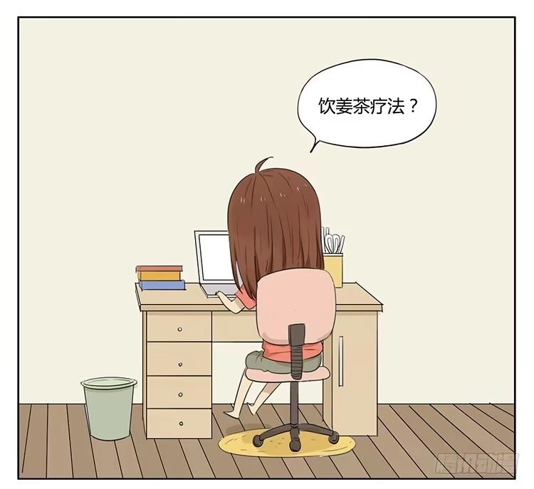《哥哥是大笨蛋》治疗 第10页