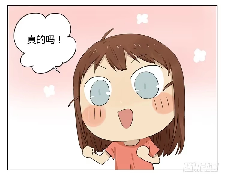 《哥哥是大笨蛋》治疗 第23页