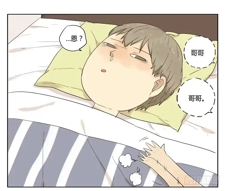 《哥哥是大笨蛋》治疗 第4页