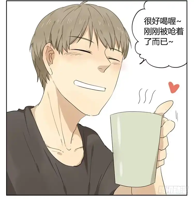 《哥哥是大笨蛋》治疗 第22页