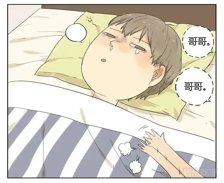 《哥哥是大笨蛋》治疗 第14页