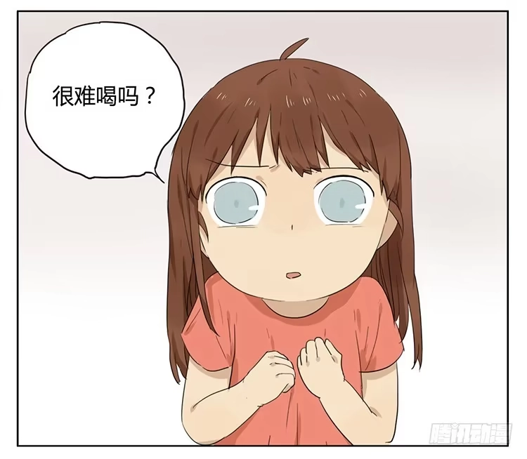 《哥哥是大笨蛋》治疗 第20页