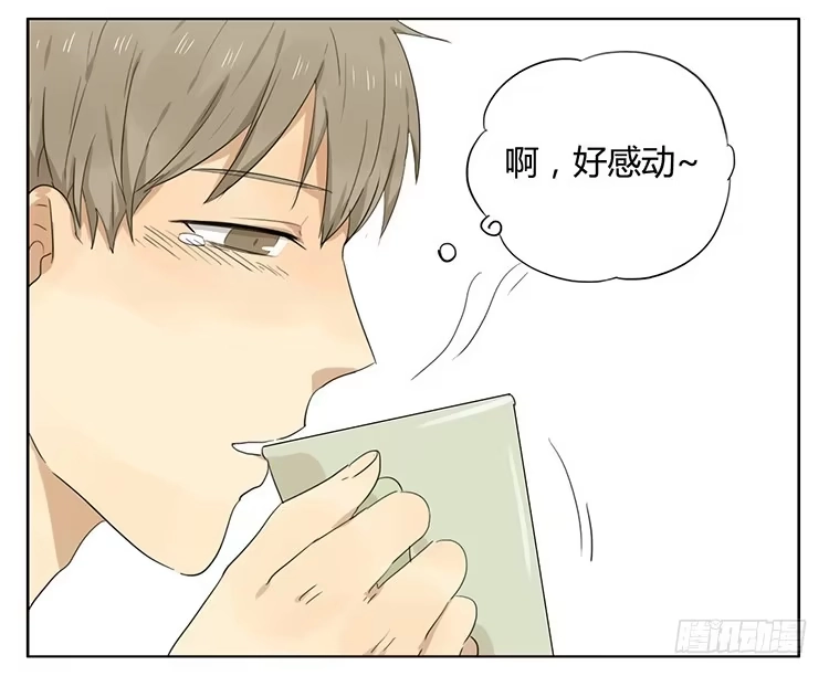《哥哥是大笨蛋》治疗 第17页