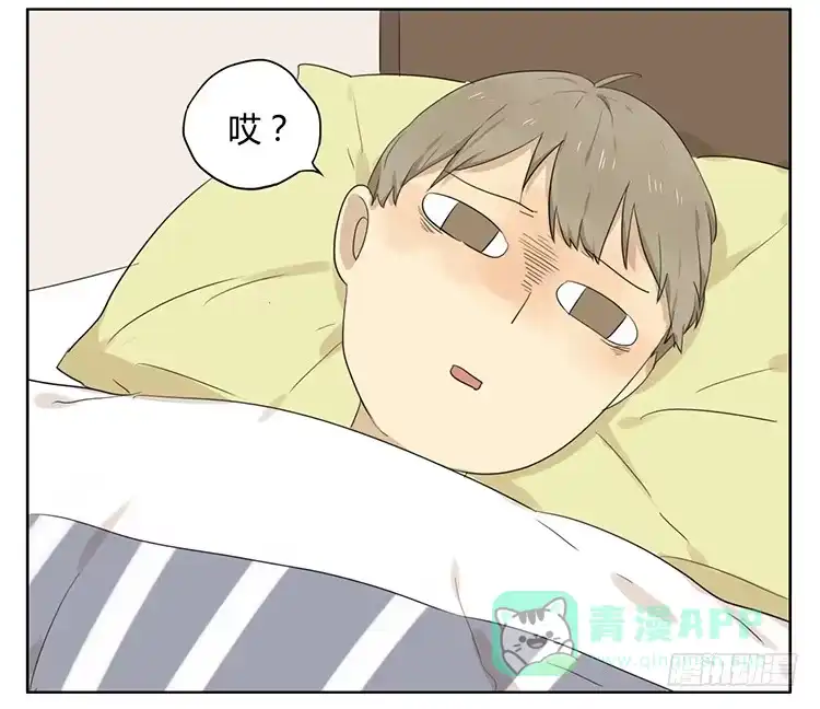 《哥哥是大笨蛋》治疗 第6页