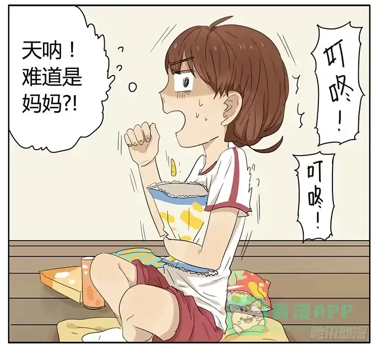 《哥哥是大笨蛋》纸巾 第6页