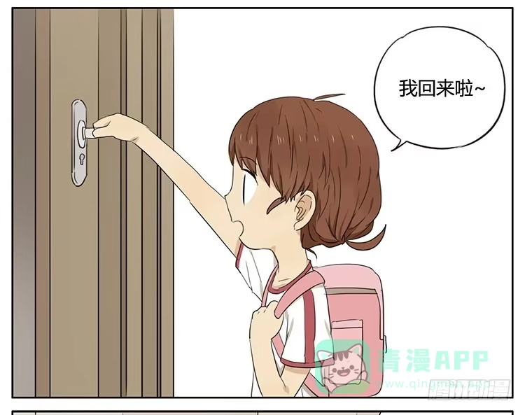 《哥哥是大笨蛋》纸巾 第1页