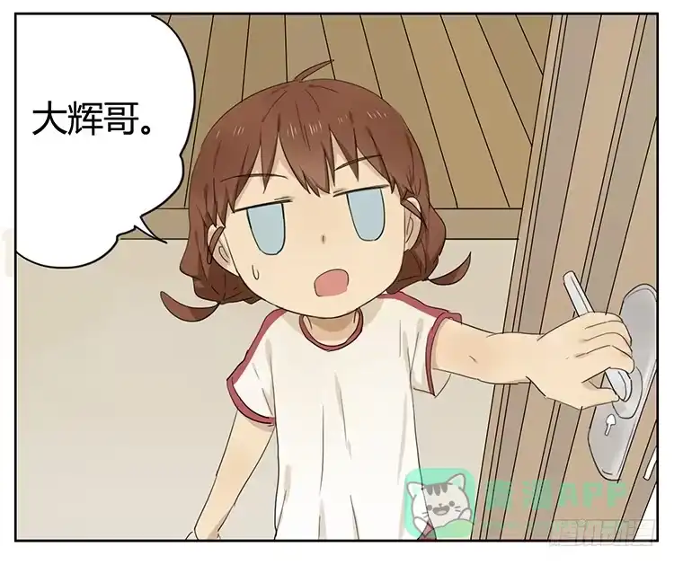 《哥哥是大笨蛋》纸巾 第11页