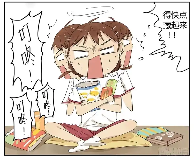 《哥哥是大笨蛋》纸巾 第7页