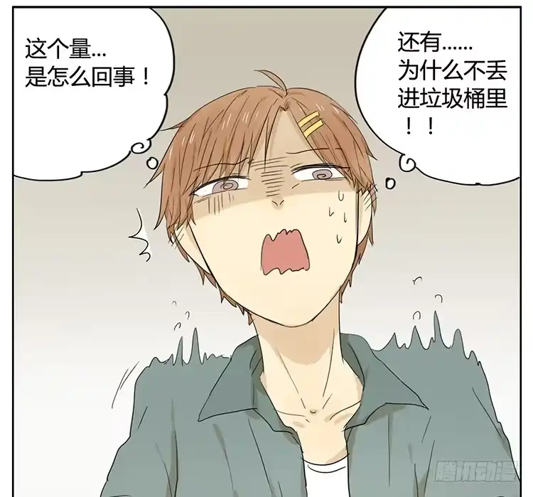 《哥哥是大笨蛋》纸巾 第18页