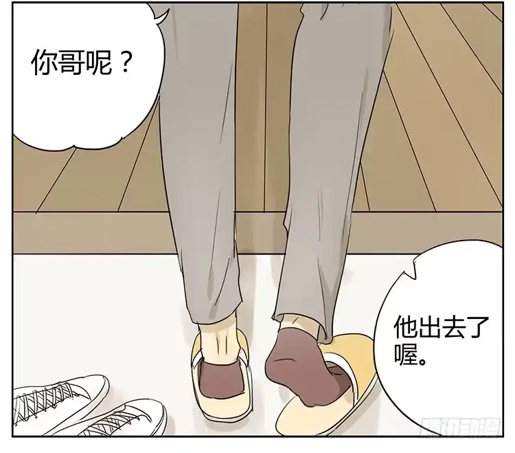 《哥哥是大笨蛋》纸巾 第12页