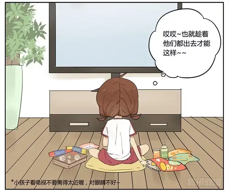 《哥哥是大笨蛋》纸巾 第4页