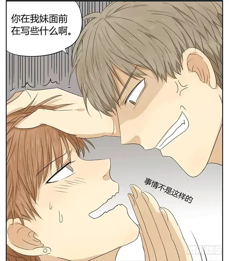 《哥哥是大笨蛋》小纸条 第19页