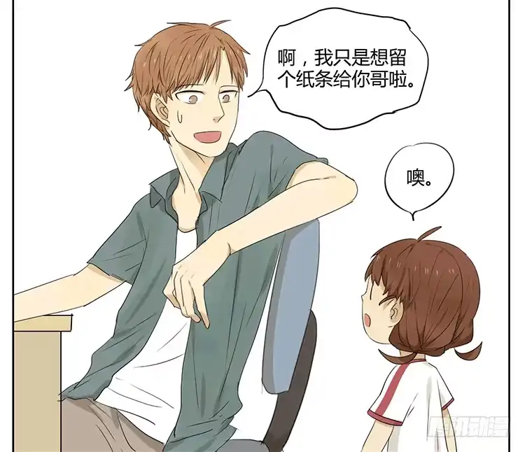 《哥哥是大笨蛋》小纸条 第10页
