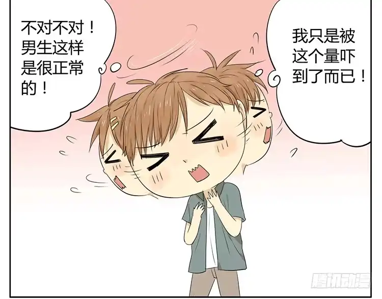 《哥哥是大笨蛋》小纸条 第2页