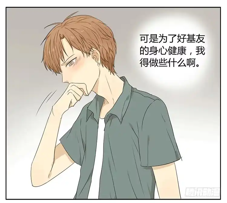 《哥哥是大笨蛋》小纸条 第3页